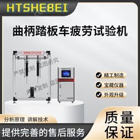 HT-YD003����̤�峵ƣ�������  �������