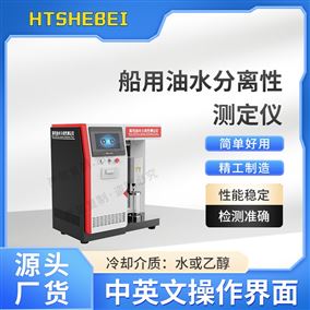 HT-F1061船用油水分离性测定仪  保养方法