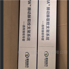 TD-1725-1280腾复肺动脉取栓支架-血栓抽吸导管