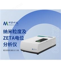 920纳米粒度仪 电位仪