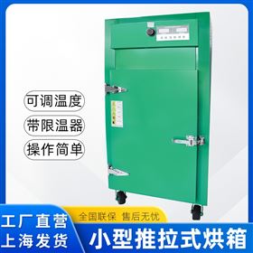 HT药材食品茶叶烘干机热风循环