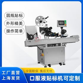 TB-400型口服液卧式贴标机