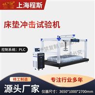 CSI-JU008床墊沖擊試驗機測試儀