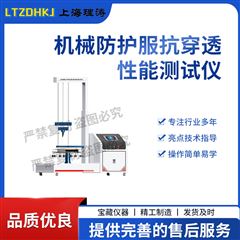机械防护服抗穿透性能测试仪 专业生产