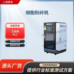 智能型超聲波破碎試驗(yàn)儀 符合標(biāo)準(zhǔn)