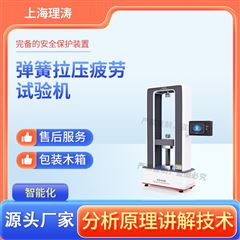 彈簧拉壓疲勞試驗機 性能穩定