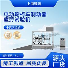 电动轮椅车制动器疲劳试验机 值得信赖
