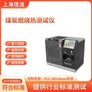 LT-F1111煤炭燃烧热测试仪 专业生产