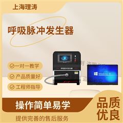 呼吸脈沖發(fā)生器 測(cè)試穩(wěn)定