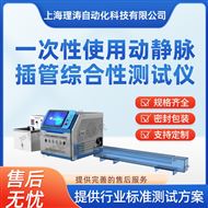 LT-Z434一次性使用動靜脈插管綜合性測試儀
