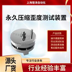 yongjiu压缩歪度测试装置 操作简单