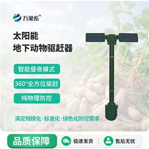 WX-DQZ地下动物驱逐测报器