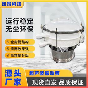 RA-CXZS-110超聲波振動篩生產廠家