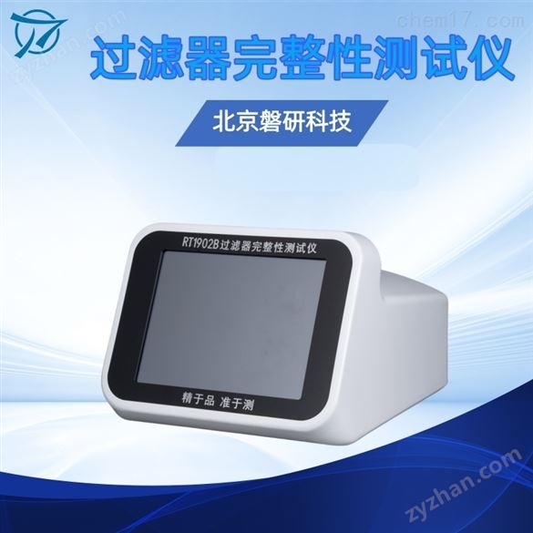 全自動濾芯過濾器完整性測試儀