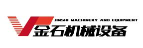 新鄉(xiāng)市金石機(jī)械設(shè)備有限公司