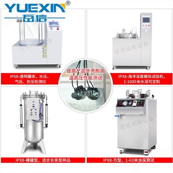 IPX8防水測試掃地機(jī)器人抽真空泡水試驗(yàn)儀