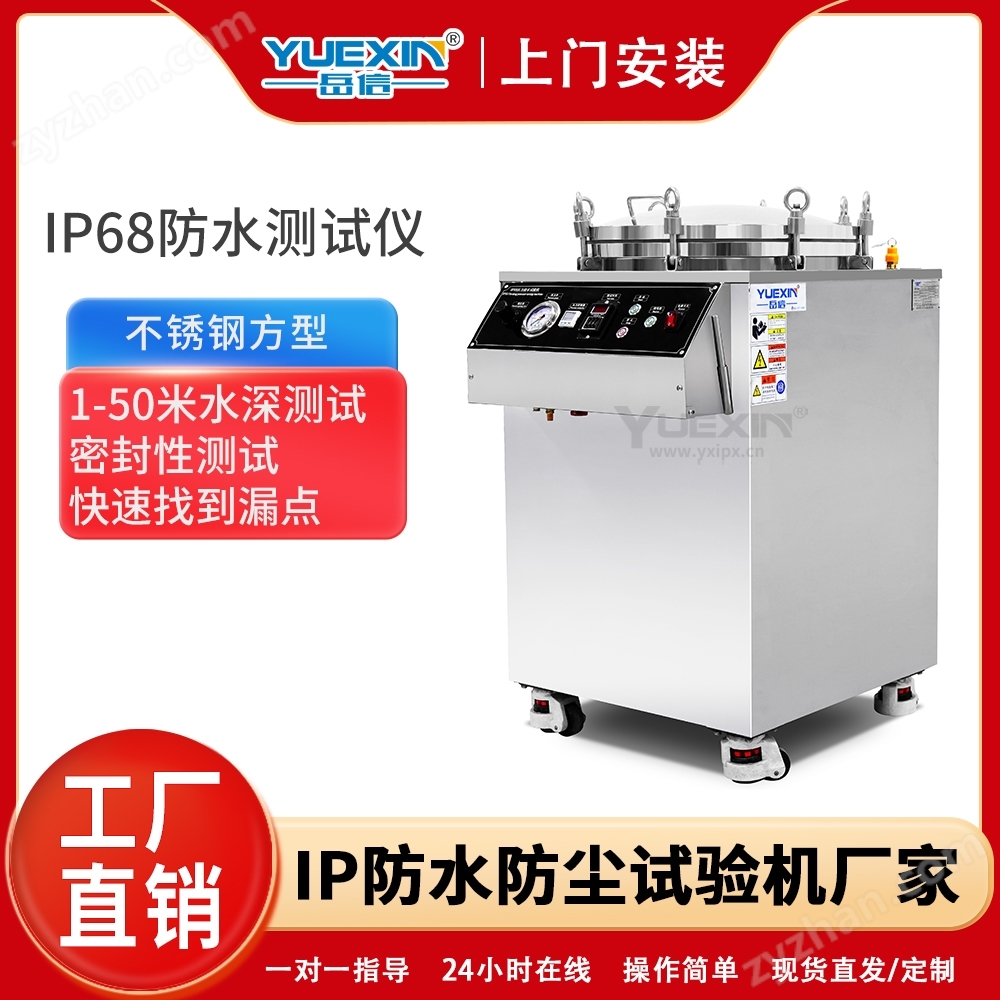 IPX8防水測試設(shè)備水下機器人ip68防水試驗