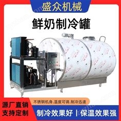 牛奶制冷罐 酸奶奶酪冰淇淋液低溫儲存罐