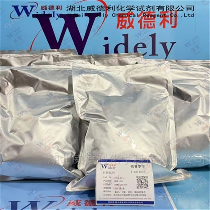 硫普羅寧原料中間體1953-02-2