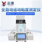 全自動檢測瀝青油石油柴油粘度計