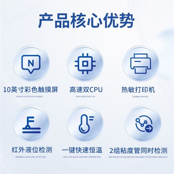 全自動檢測瀝青油石油柴油粘度計圖片