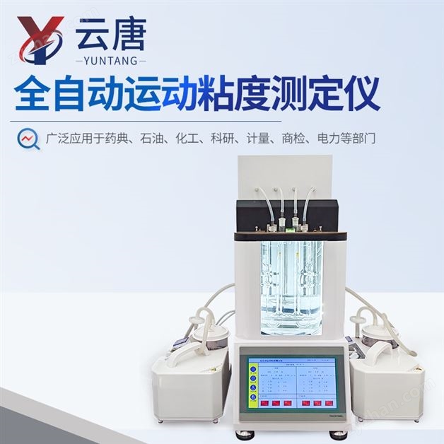 潤滑油測試儀石油密度測定儀