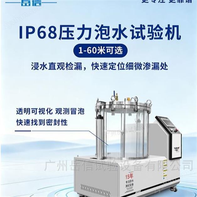 步入式IP68防水防尘试验室机器人淋雨试验房