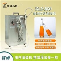 9.自動飲料灌裝機