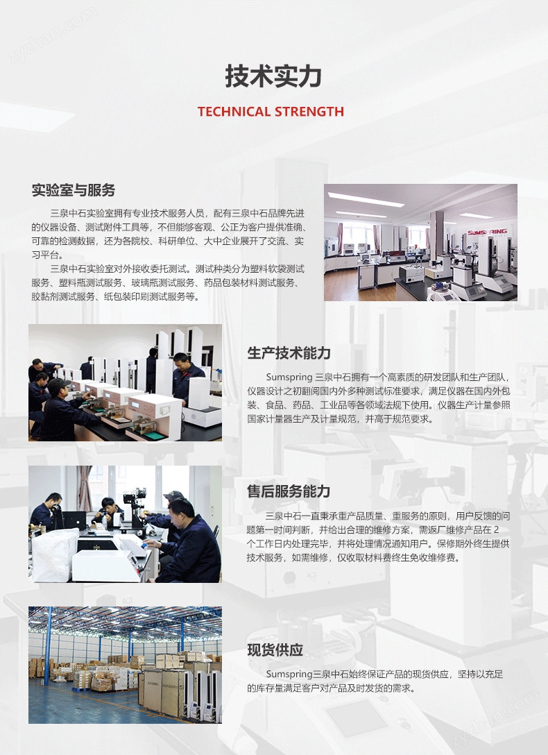 啤酒瓶瓶子歪底實驗儀/垂直軸偏差測量儀