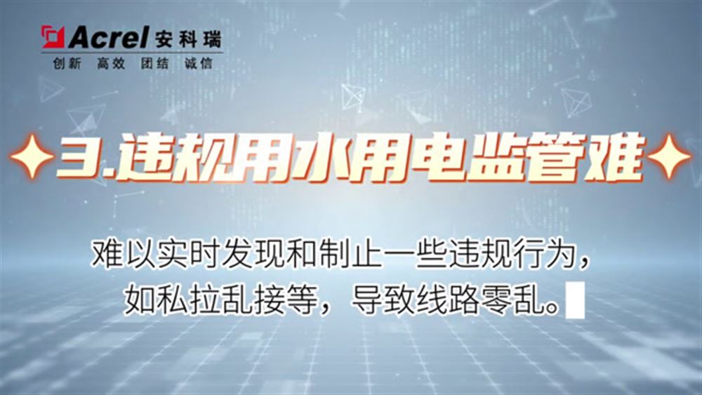園區(qū)物業(yè)水電費(fèi)收取難怎么辦?