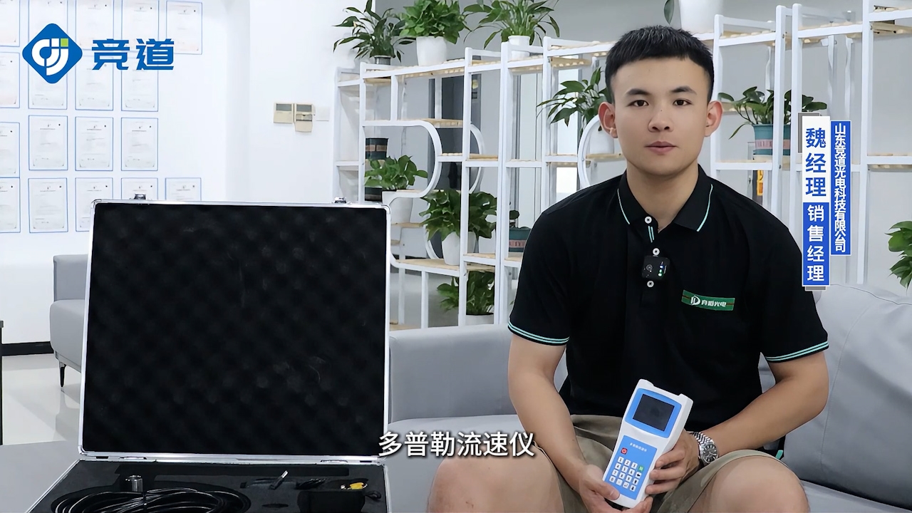 便携式多普勒流速仪：在海洋科研中精准捕捉水流速度