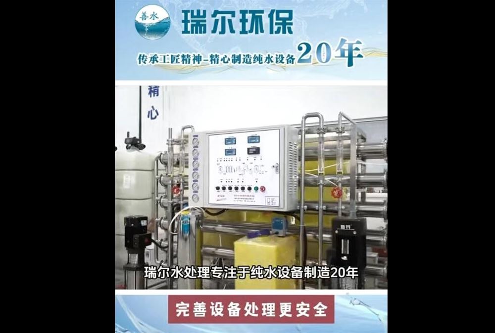 中藥制劑純水設(shè)備