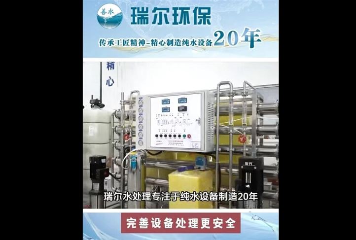 中藥制劑純水設(shè)備