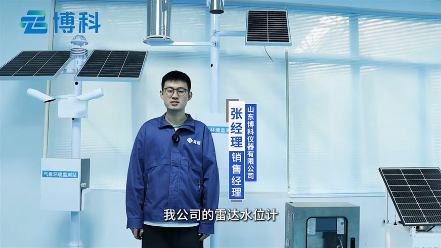 雷達水位計的工作原理及介紹