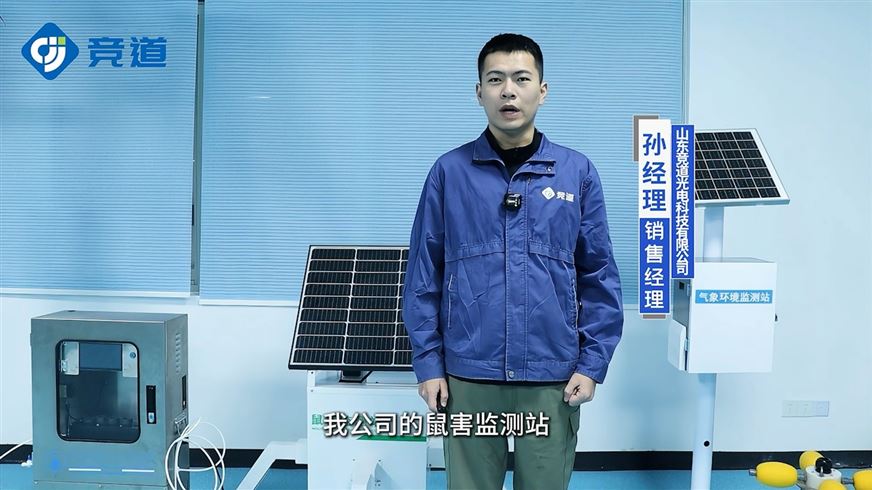 鼠害監測設備在農業中起到了哪些作用