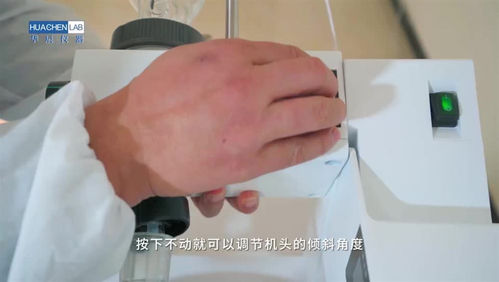 旋轉蒸發器展示全自動蒸餾正向反向旋轉