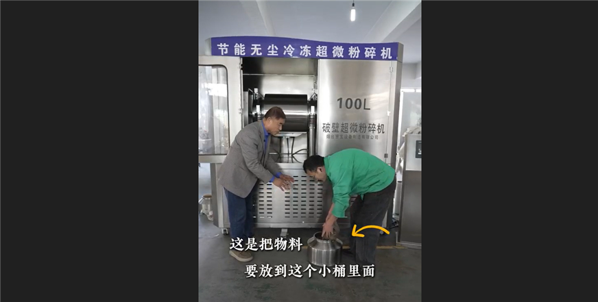 煙臺慧寶：節能無塵冷凍粉碎機視頻