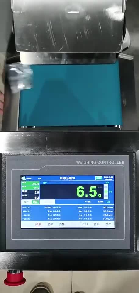 金鉆稱重小量程動態稱重分選秤