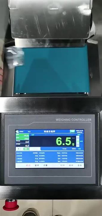 金钻称重小量程动态称重分选秤