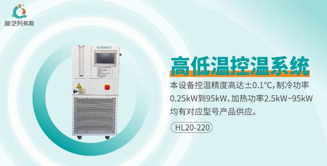 高低溫循環(huán)一體機介紹