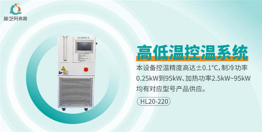 高低溫循環(huán)一體機介紹