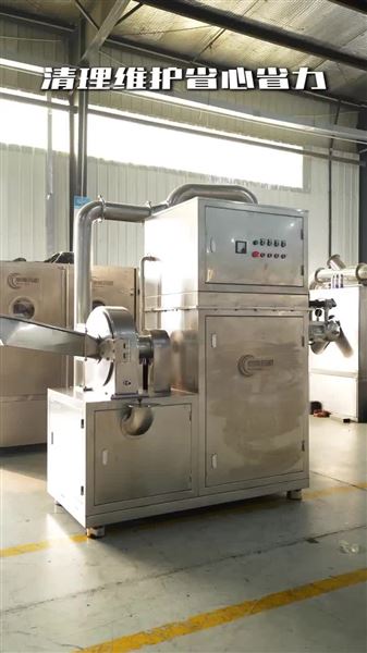 無塵萬能粉碎機