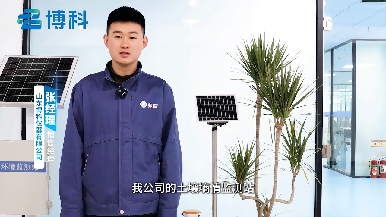 土壤墑情監測站：實時監測土壤水分，服務農業灌溉決策