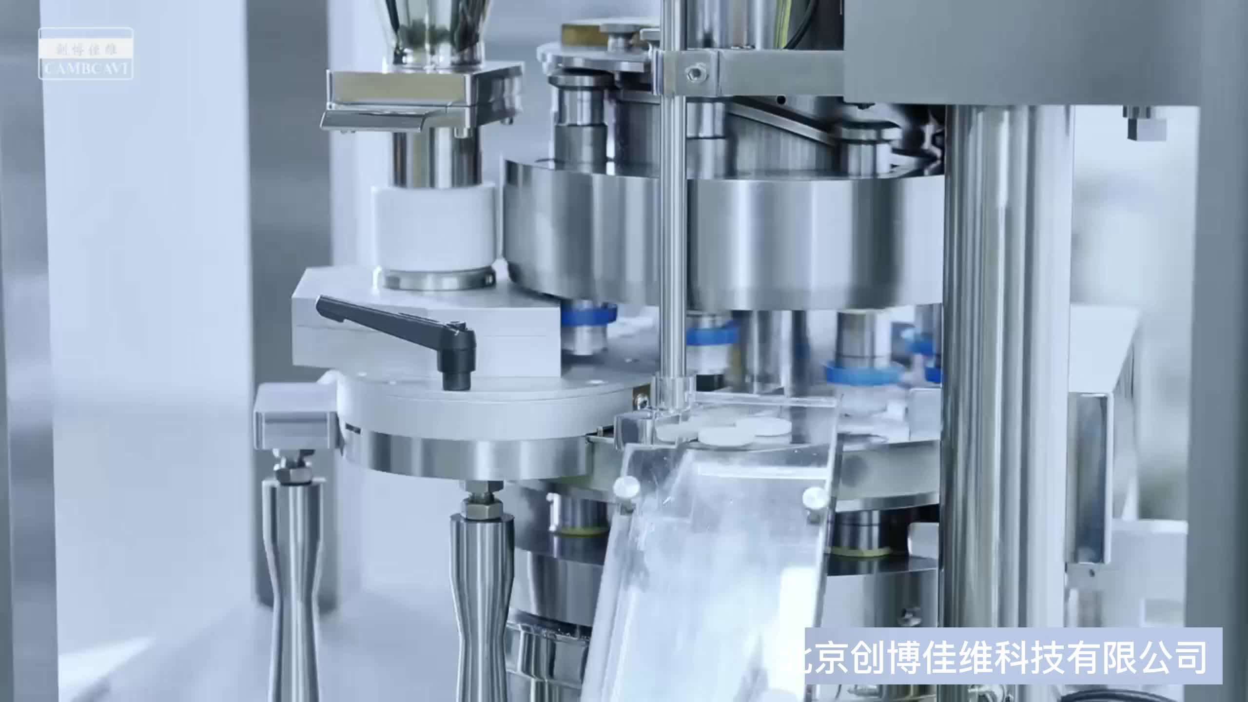 C&C800B旋轉(zhuǎn)式壓片機(jī)