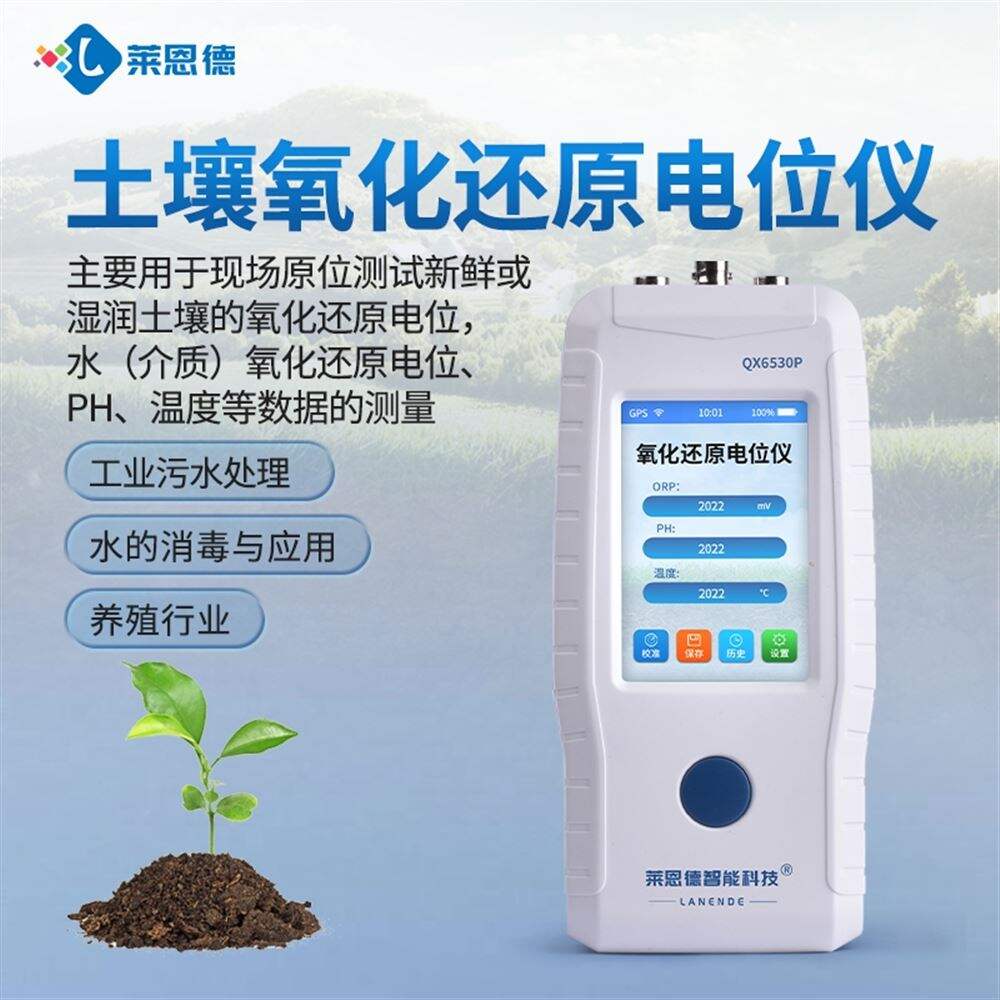 土壤氧化還原電位檢測儀的操作演示視頻