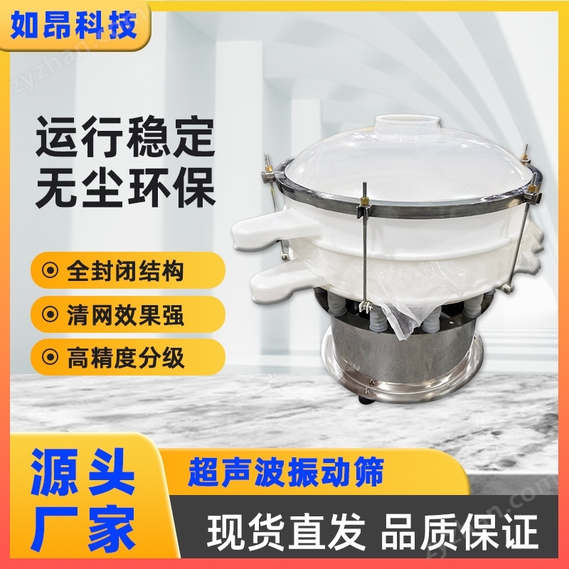 超聲波振動篩生產(chǎn)廠家