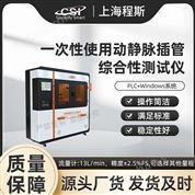 程斯 CSI-Z434 動靜mai插管綜合性測試儀