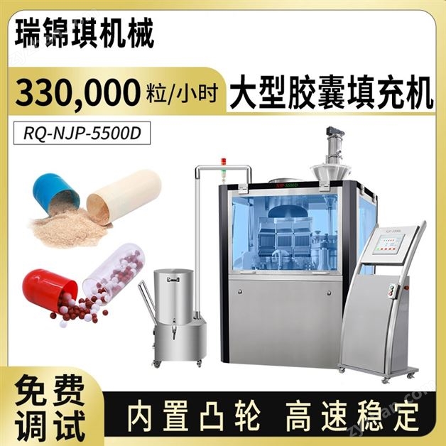 全自動膠囊充填機