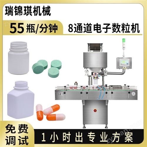 ȫ�Զ�8ͨ������������