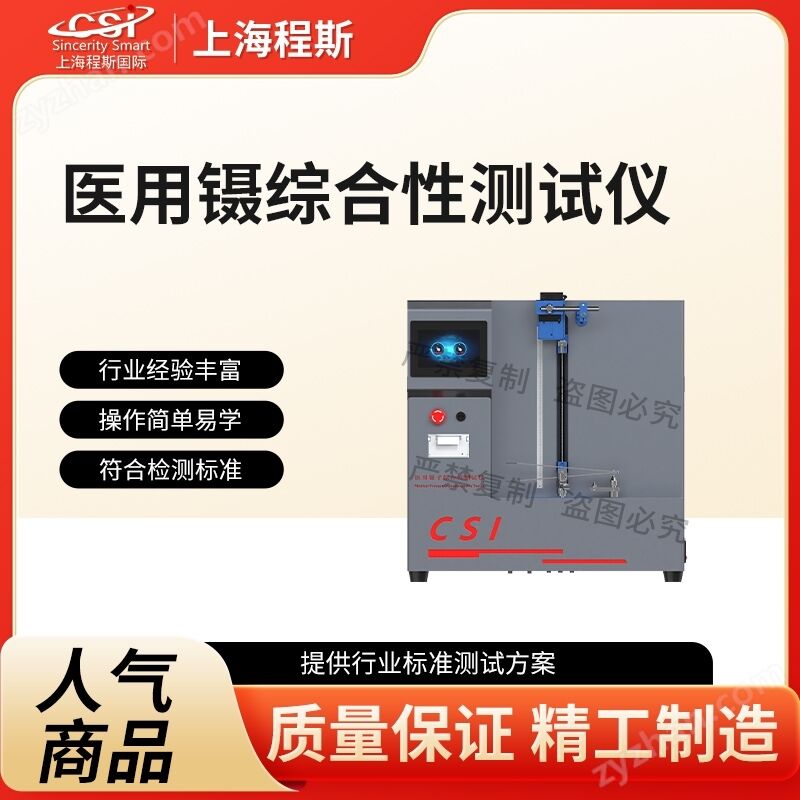 医用镊综合性测试仪